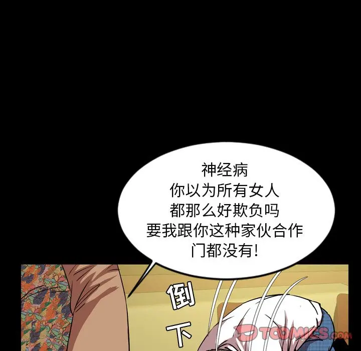 今天有空吗？[顶通]韩漫全集-今天有空吗？ 第33话无删减无遮挡章节图片 