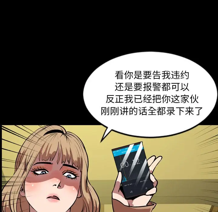 今天有空吗？[顶通]韩漫全集-今天有空吗？ 第33话无删减无遮挡章节图片 