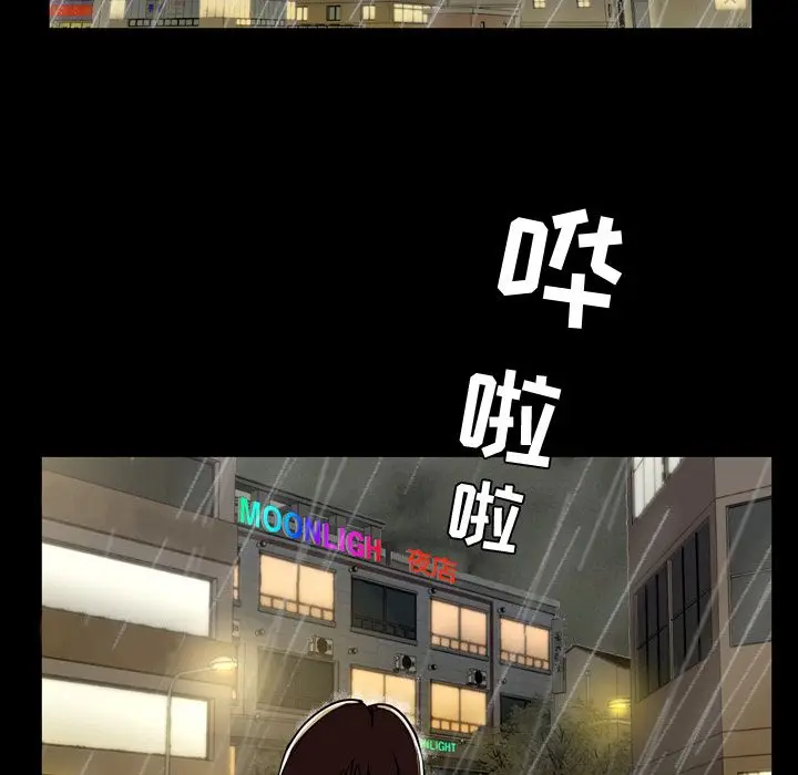 今天有空吗？[顶通]韩漫全集-今天有空吗？ 第33话无删减无遮挡章节图片 