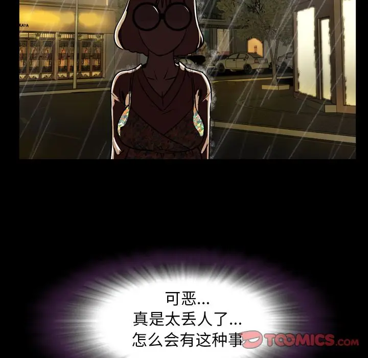 今天有空吗？[顶通]韩漫全集-今天有空吗？ 第33话无删减无遮挡章节图片 