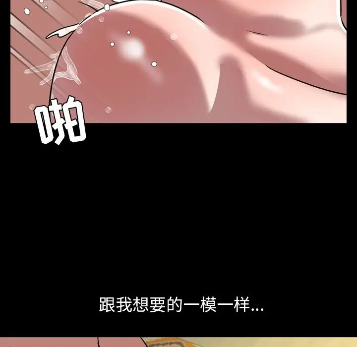 今天有空吗？[顶通]韩漫全集-今天有空吗？ 第33话无删减无遮挡章节图片 