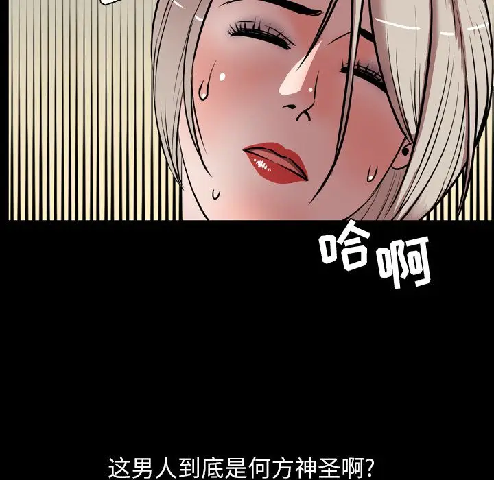 今天有空吗？[顶通]韩漫全集-今天有空吗？ 第33话无删减无遮挡章节图片 