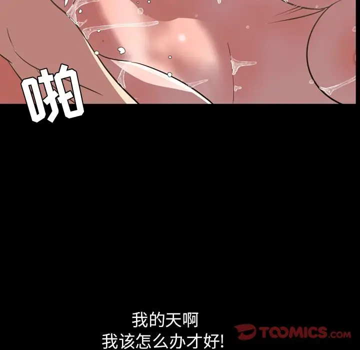今天有空吗？[顶通]韩漫全集-今天有空吗？ 第33话无删减无遮挡章节图片 