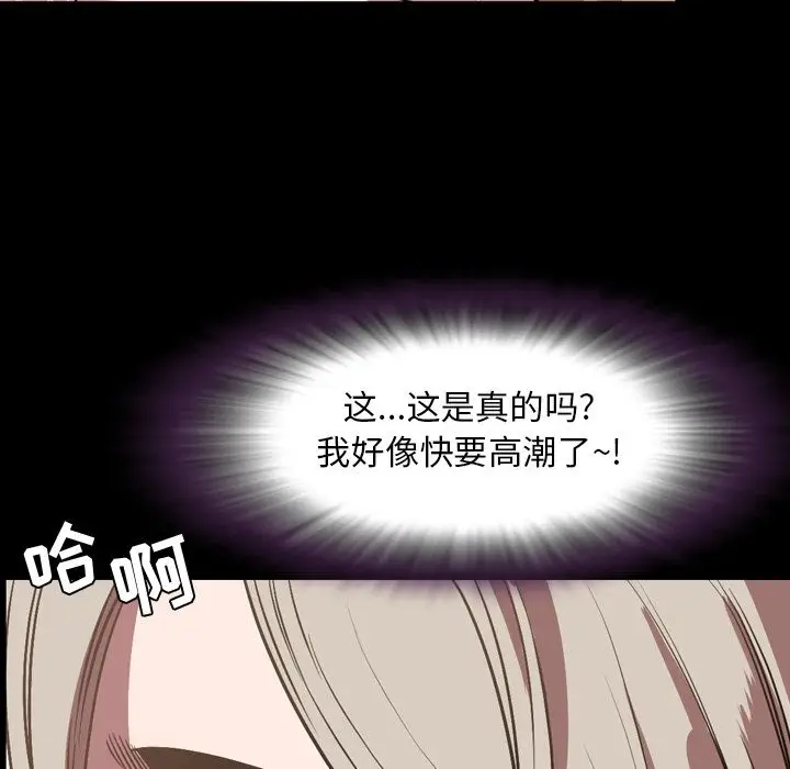今天有空吗？[顶通]韩漫全集-今天有空吗？ 第33话无删减无遮挡章节图片 