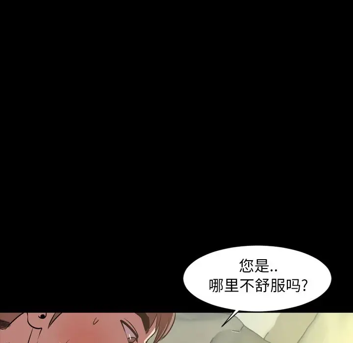 今天有空吗？[顶通]韩漫全集-今天有空吗？ 第33话无删减无遮挡章节图片 