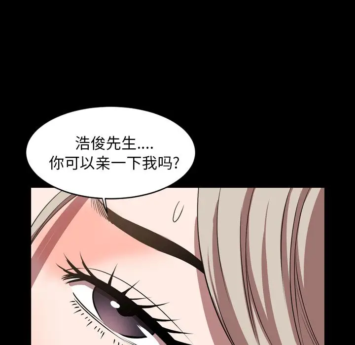 今天有空吗？[顶通]韩漫全集-今天有空吗？ 第33话无删减无遮挡章节图片 