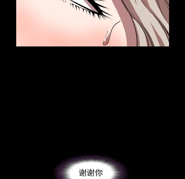 今天有空吗？[顶通]韩漫全集-今天有空吗？ 第33话无删减无遮挡章节图片 