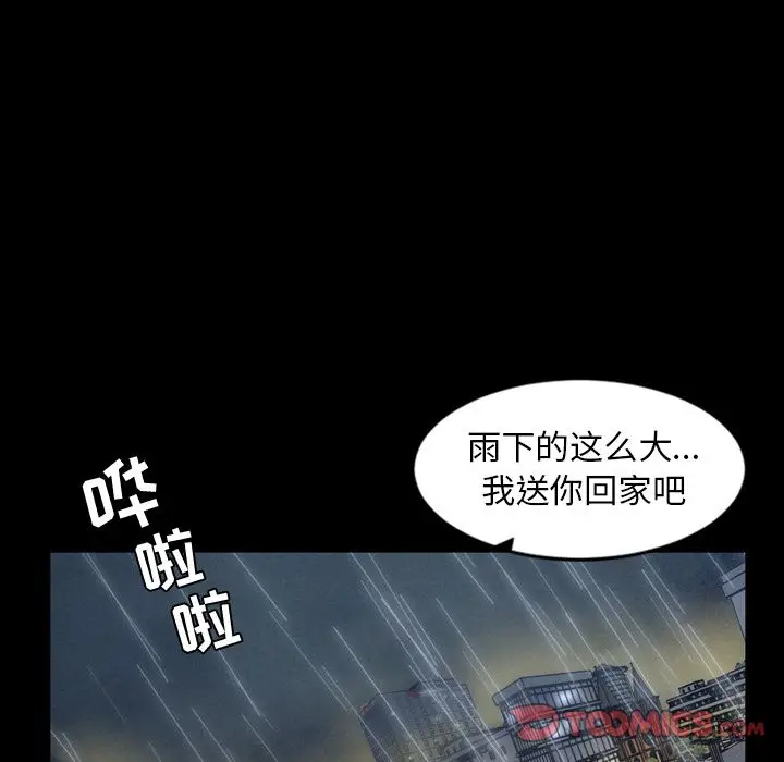 今天有空吗？[顶通]韩漫全集-今天有空吗？ 第33话无删减无遮挡章节图片 
