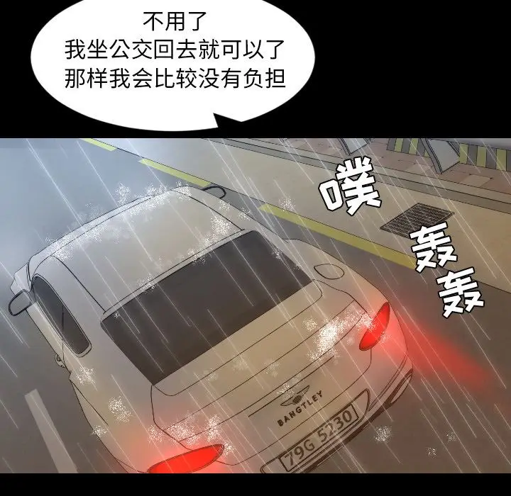 今天有空吗？[顶通]韩漫全集-今天有空吗？ 第33话无删减无遮挡章节图片 