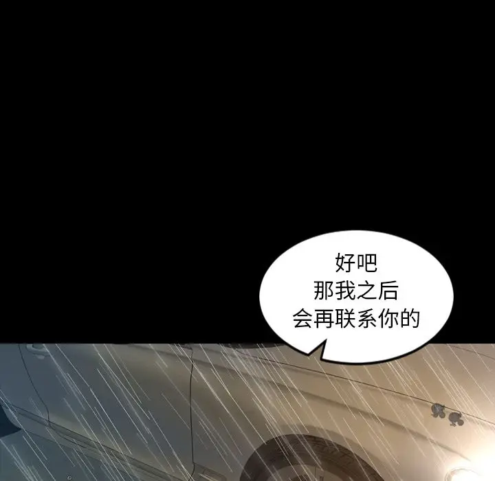 今天有空吗？[顶通]韩漫全集-今天有空吗？ 第33话无删减无遮挡章节图片 