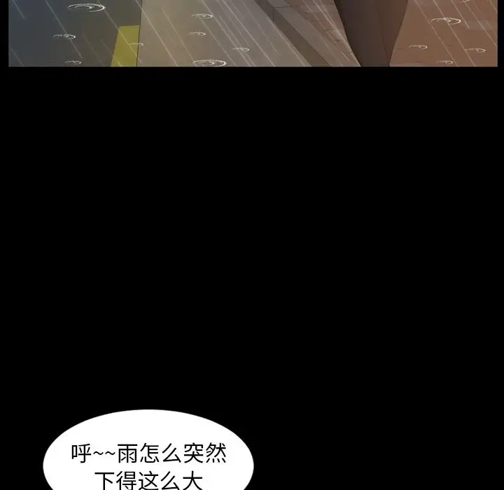 今天有空吗？[顶通]韩漫全集-今天有空吗？ 第33话无删减无遮挡章节图片 