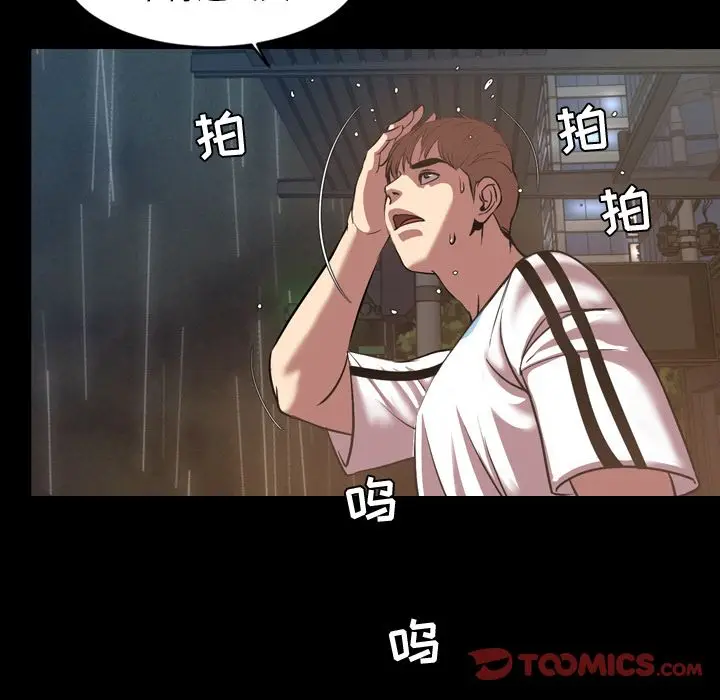 今天有空吗？[顶通]韩漫全集-今天有空吗？ 第33话无删减无遮挡章节图片 