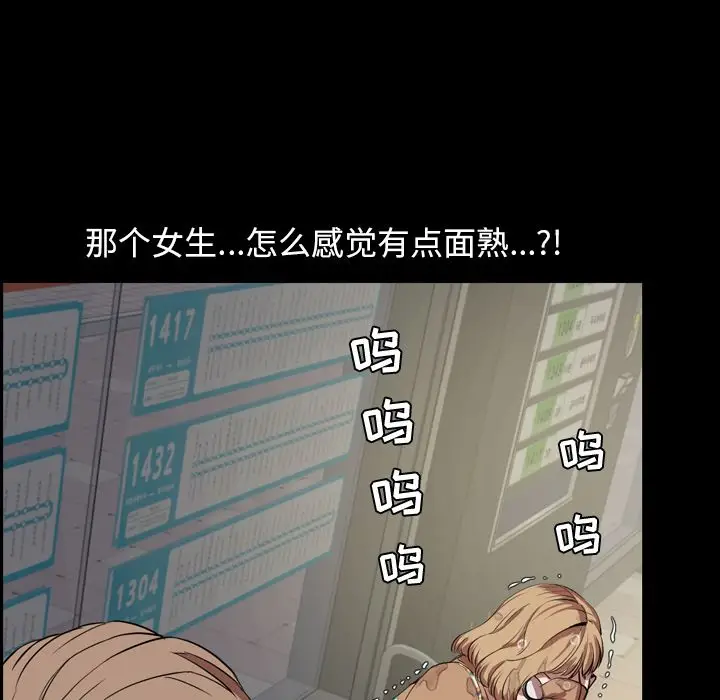 今天有空吗？[顶通]韩漫全集-今天有空吗？ 第33话无删减无遮挡章节图片 