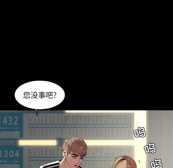 今天有空吗？[顶通]韩漫全集-今天有空吗？ 第33话无删减无遮挡章节图片 