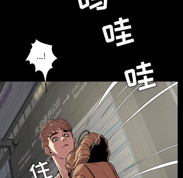 今天有空吗？[顶通]韩漫全集-今天有空吗？ 第33话无删减无遮挡章节图片 