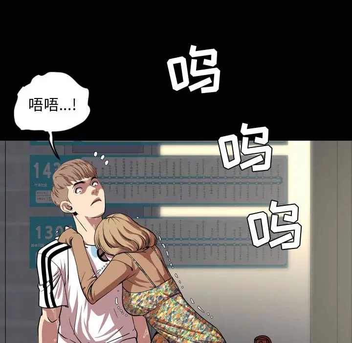 今天有空吗？[顶通]韩漫全集-今天有空吗？ 第33话无删减无遮挡章节图片 