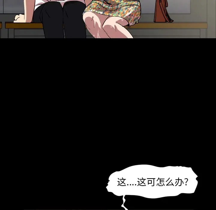 今天有空吗？[顶通]韩漫全集-今天有空吗？ 第33话无删减无遮挡章节图片 