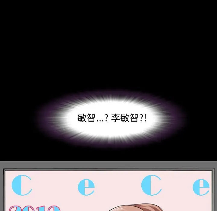 今天有空吗？[顶通]韩漫全集-今天有空吗？ 第33话无删减无遮挡章节图片 