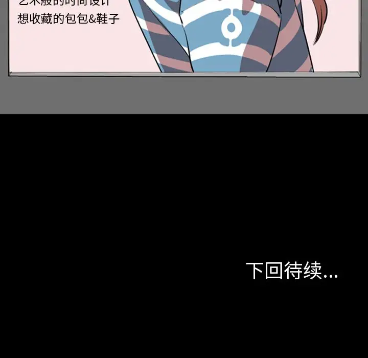 今天有空吗？[顶通]韩漫全集-今天有空吗？ 第33话无删减无遮挡章节图片 
