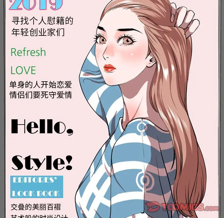 今天有空吗？[顶通]韩漫全集-今天有空吗？ 第33话无删减无遮挡章节图片 