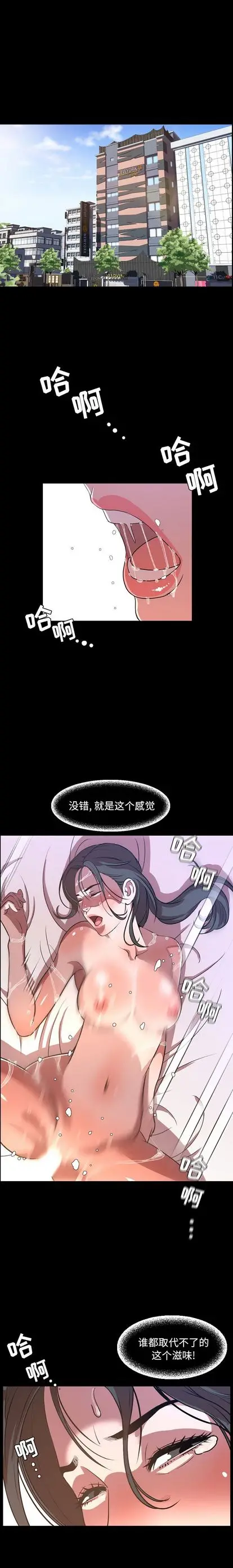 今天有空吗？[顶通]韩漫全集-今天有空吗？ 第34话无删减无遮挡章节图片 
