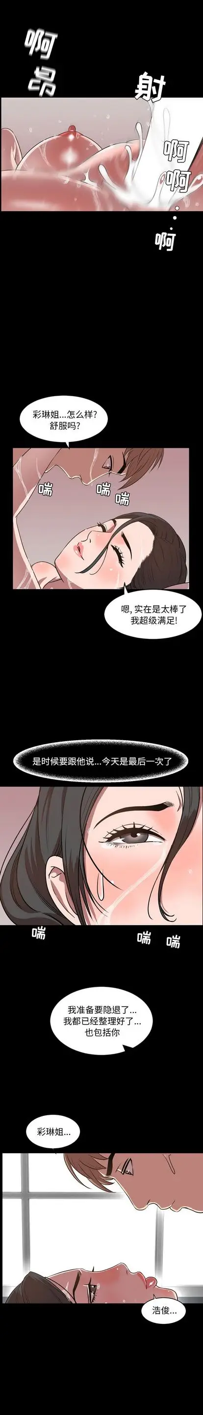 今天有空吗？[顶通]韩漫全集-今天有空吗？ 第34话无删减无遮挡章节图片 