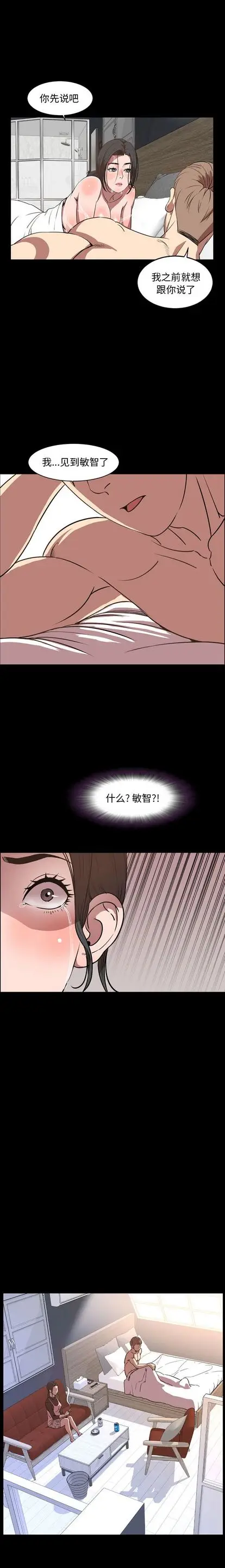 今天有空吗？[顶通]韩漫全集-今天有空吗？ 第34话无删减无遮挡章节图片 