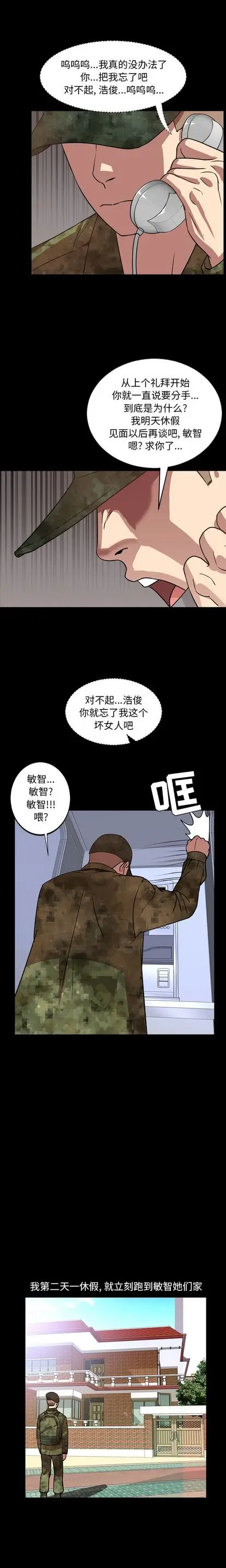 今天有空吗？[顶通]韩漫全集-今天有空吗？ 第34话无删减无遮挡章节图片 