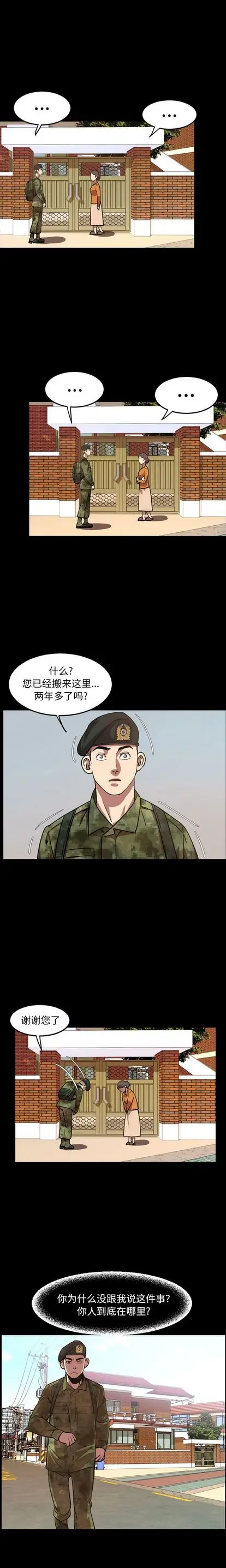 今天有空吗？[顶通]韩漫全集-今天有空吗？ 第34话无删减无遮挡章节图片 