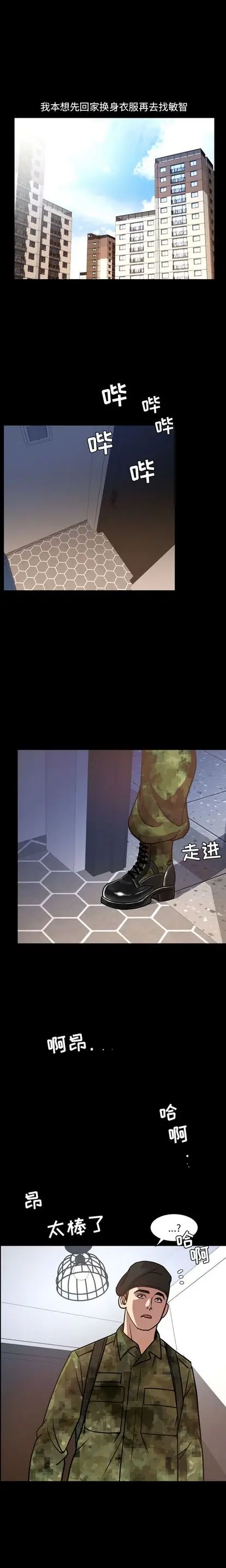 今天有空吗？[顶通]韩漫全集-今天有空吗？ 第34话无删减无遮挡章节图片 