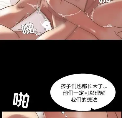 今天有空吗？[顶通]韩漫全集-今天有空吗？ 第35话无删减无遮挡章节图片 