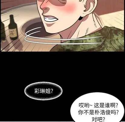 今天有空吗？[顶通]韩漫全集-今天有空吗？ 第35话无删减无遮挡章节图片 
