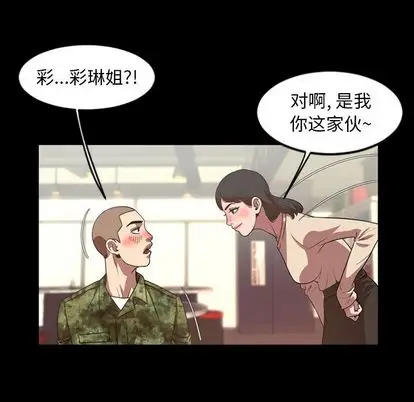 今天有空吗？[顶通]韩漫全集-今天有空吗？ 第35话无删减无遮挡章节图片 