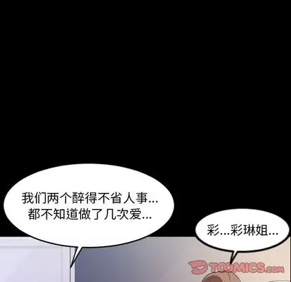 今天有空吗？[顶通]韩漫全集-今天有空吗？ 第35话无删减无遮挡章节图片 