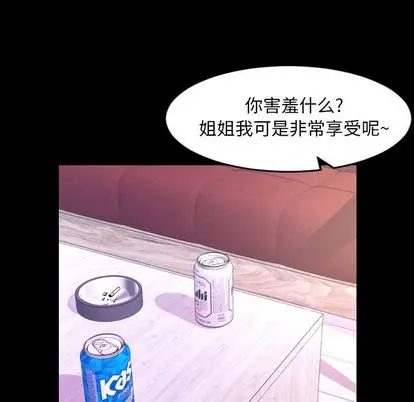 今天有空吗？[顶通]韩漫全集-今天有空吗？ 第35话无删减无遮挡章节图片 