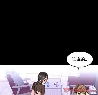 今天有空吗？[顶通]韩漫全集-今天有空吗？ 第35话无删减无遮挡章节图片 