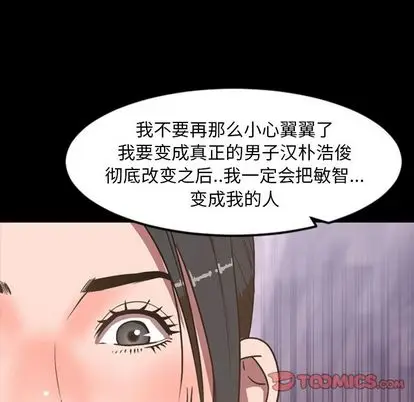 今天有空吗？[顶通]韩漫全集-今天有空吗？ 第35话无删减无遮挡章节图片 