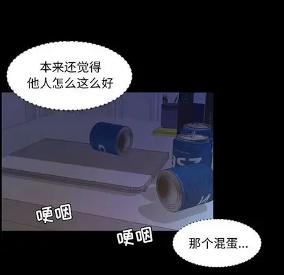 今天有空吗？[顶通]韩漫全集-今天有空吗？ 第35话无删减无遮挡章节图片 