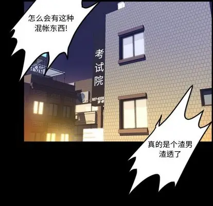 今天有空吗？[顶通]韩漫全集-今天有空吗？ 第35话无删减无遮挡章节图片 