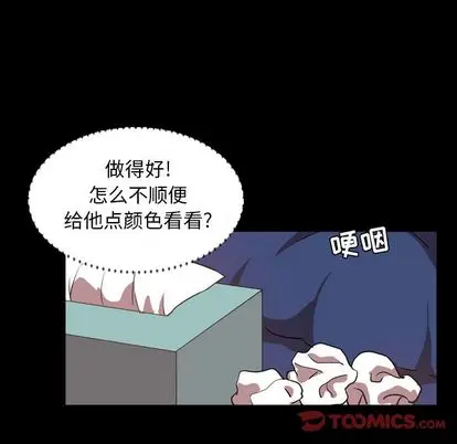 今天有空吗？[顶通]韩漫全集-今天有空吗？ 第35话无删减无遮挡章节图片 