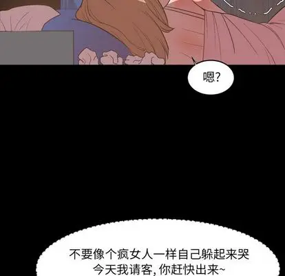 今天有空吗？[顶通]韩漫全集-今天有空吗？ 第35话无删减无遮挡章节图片 