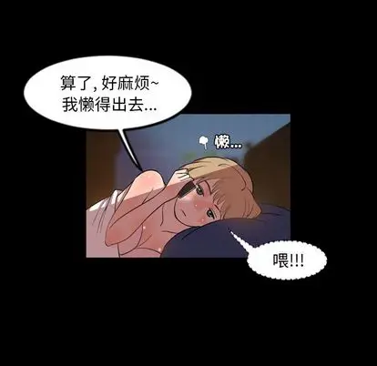 今天有空吗？[顶通]韩漫全集-今天有空吗？ 第35话无删减无遮挡章节图片 