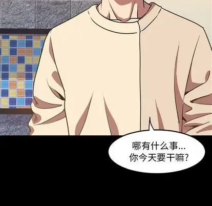 今天有空吗？[顶通]韩漫全集-今天有空吗？ 第35话无删减无遮挡章节图片 