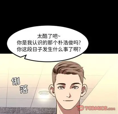 今天有空吗？[顶通]韩漫全集-今天有空吗？ 第35话无删减无遮挡章节图片 