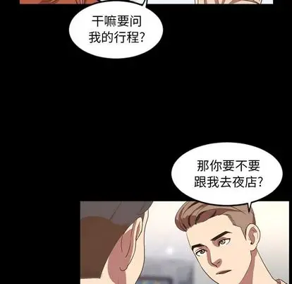 今天有空吗？[顶通]韩漫全集-今天有空吗？ 第35话无删减无遮挡章节图片 