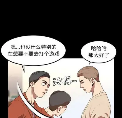 今天有空吗？[顶通]韩漫全集-今天有空吗？ 第35话无删减无遮挡章节图片 