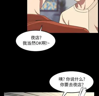 今天有空吗？[顶通]韩漫全集-今天有空吗？ 第35话无删减无遮挡章节图片 