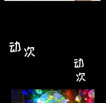 今天有空吗？[顶通]韩漫全集-今天有空吗？ 第35话无删减无遮挡章节图片 