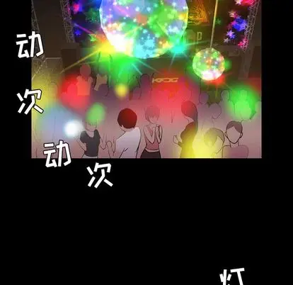 今天有空吗？[顶通]韩漫全集-今天有空吗？ 第35话无删减无遮挡章节图片 