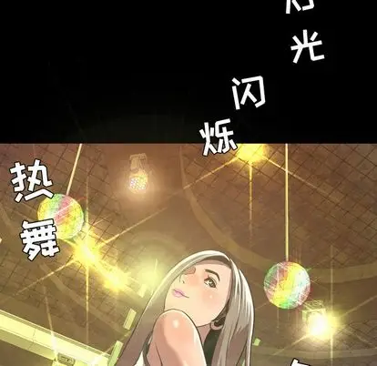 今天有空吗？[顶通]韩漫全集-今天有空吗？ 第35话无删减无遮挡章节图片 